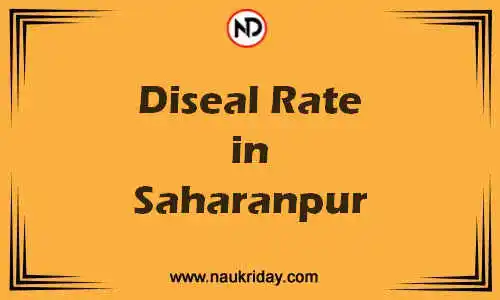 Latest Updated diesel rate in Saharanpur Live online