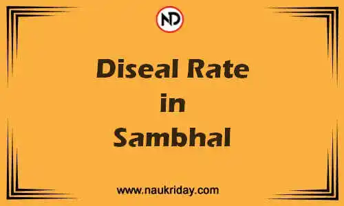 Latest Updated diesel rate in Sambhal Live online