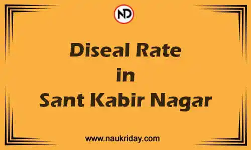 Latest Updated diesel rate in Sant Kabir Nagar Live online