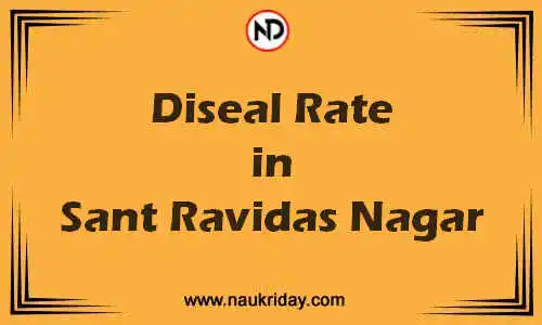 Latest Updated diesel rate in Sant Ravidas Nagar Live online