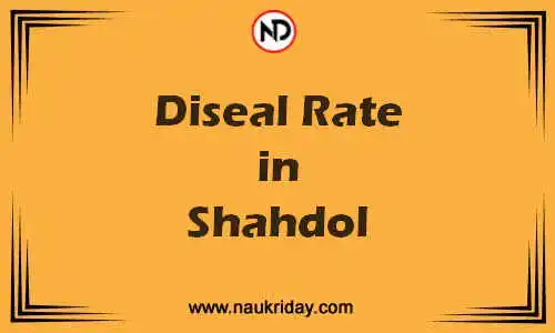 Latest Updated diesel rate in Shahdol Live online