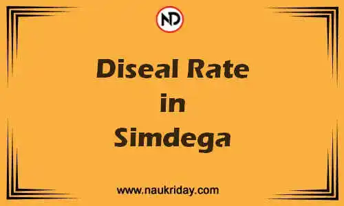 Latest Updated diesel rate in Simdega Live online