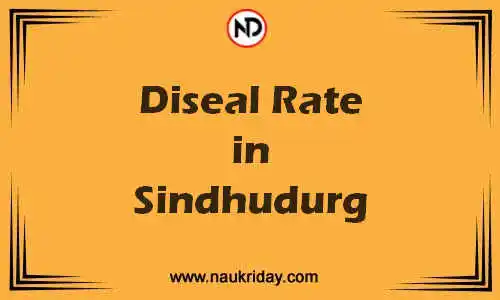 Latest Updated diesel rate in Sindhudurg Live online