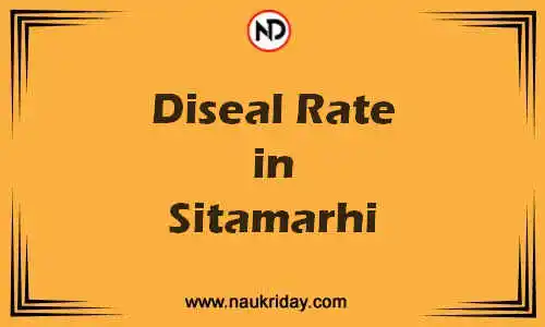 Latest Updated diesel rate in Sitamarhi Live online