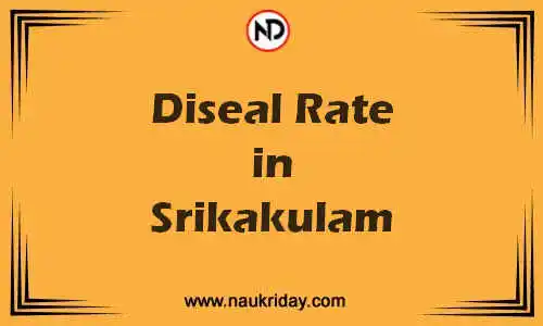 Latest Updated diesel rate in Srikakulam Live online