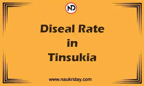 Latest Updated diesel rate in Tinsukia Live online