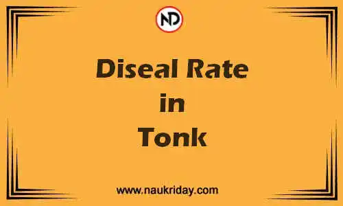 Latest Updated diesel rate in Tonk Live online