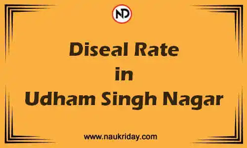 Latest Updated diesel rate in Udham Singh Nagar Live online