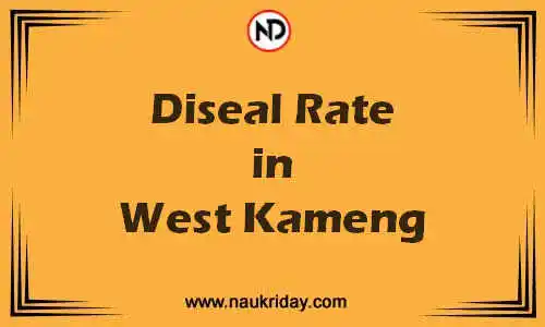 Latest Updated diesel rate in West Kameng Live online