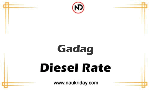 today live updated Diesal price in Gadag