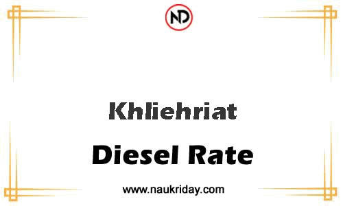 today live updated Diesal price in Khliehriat
