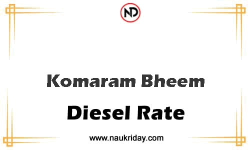 today live updated Diesal price in Komaram Bheem