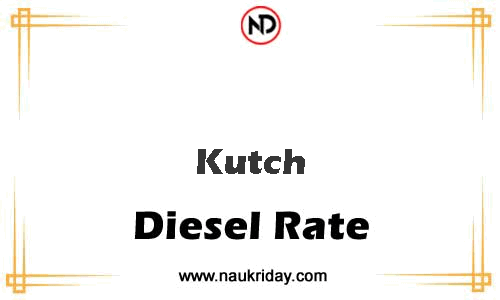today live updated Diesal price in Kutch
