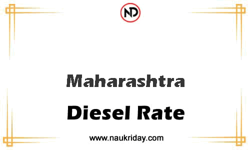 today live updated Diesal price in Maharashtra