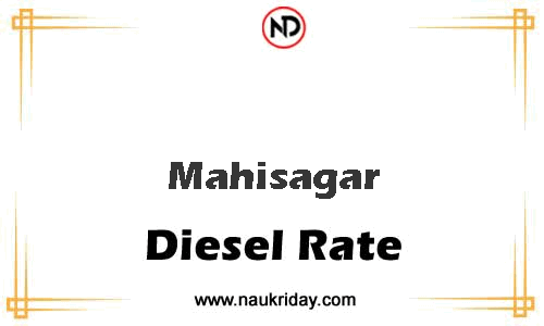 today live updated Diesal price in Mahisagar