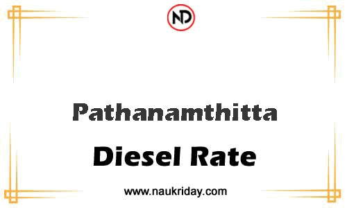 today live updated Diesal price in Pathanamthitta