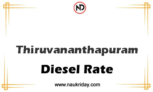 today live updated Diesal price in Thiruvananthapuram