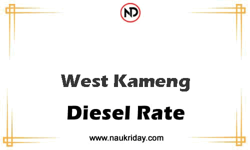today live updated Diesal price in West Kameng