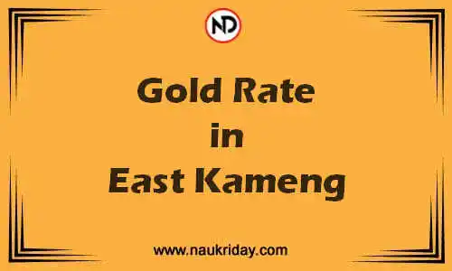 Latest Updated gold rate in East Kameng Live online