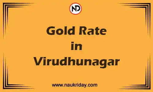 Latest Updated gold rate in Virudhunagar Live online