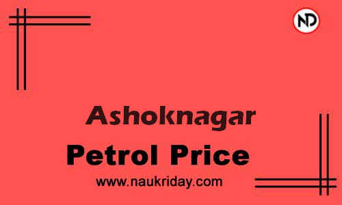 Latest Updated petrol rate in Ashoknagar Live online