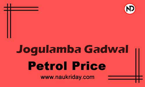 Latest Updated petrol rate in Jogulamba Gadwal Live online