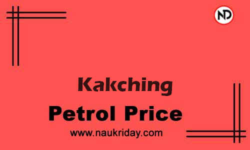 Daily Current | Latest petrol price rate in Kakching
