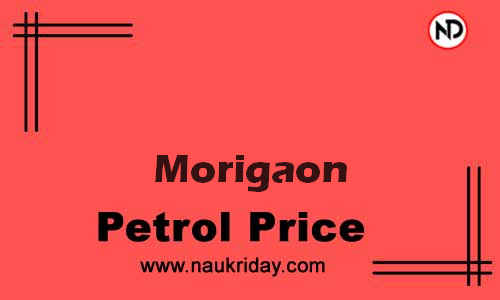 Latest Updated petrol rate in Morigaon Live online