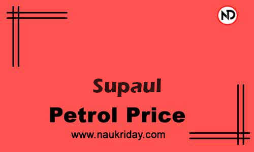 Latest Updated petrol rate in Supaul Live online