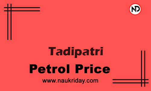 Latest Updated petrol rate in Tadipatri Live online
