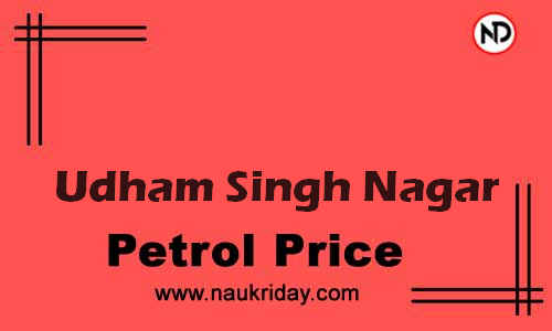 Daily Current | Latest petrol price rate in Udham Singh Nagar