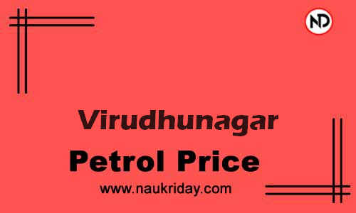 Latest Updated petrol rate in Virudhunagar Live online