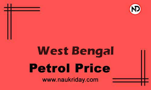 Daily Current | Latest petrol price rate in West Bengal