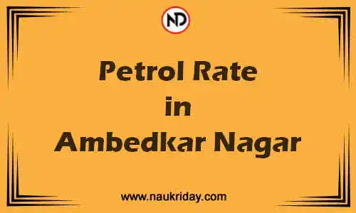 Latest Updated petrol rate in Ambedkar Nagar Live online
