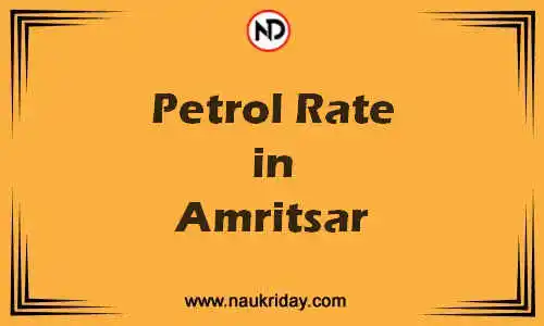 Latest Updated petrol rate in Amritsar Live online