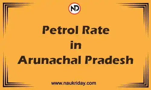 Latest Updated petrol rate in Arunachal Pradesh Live online