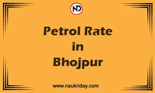 Latest Updated petrol rate in Bhojpur Live online