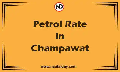 Latest Updated petrol rate in Champawat Live online