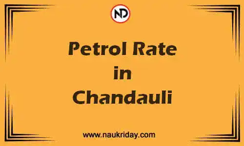 Latest Updated petrol rate in Chandauli Live online
