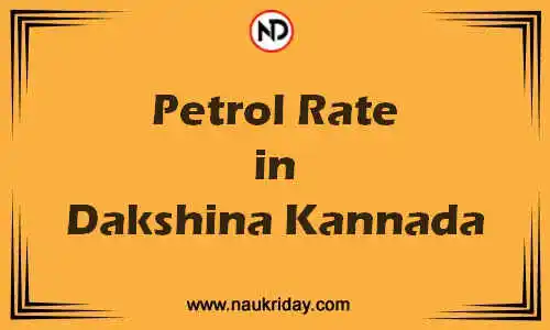 Latest Updated petrol rate in Dakshina Kannada Live online