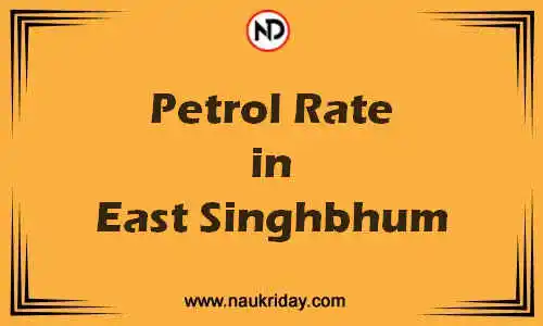 Latest Updated petrol rate in East Singhbhum Live online