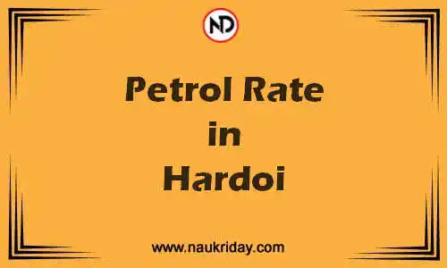 Latest Updated petrol rate in Hardoi Live online