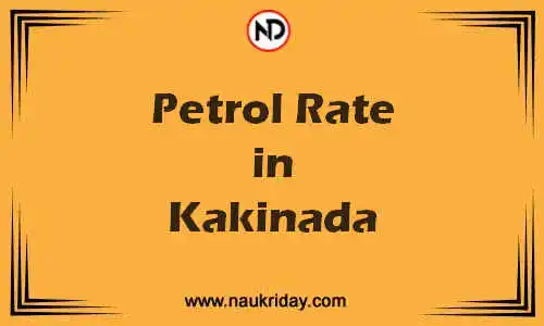 Latest Updated petrol rate in Kakinada Live online