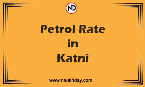 Latest Updated petrol rate in Katni Live online