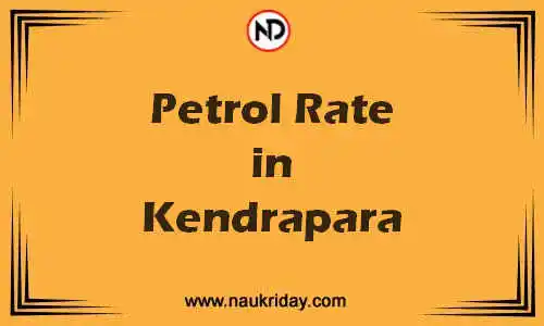 Latest Updated petrol rate in Kendrapara Live online