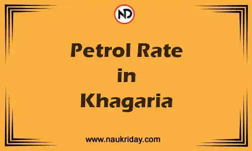 Latest Updated petrol rate in Khagaria Live online