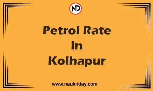 Latest Updated petrol rate in Kolhapur Live online
