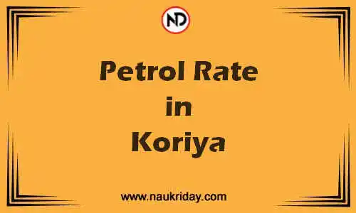 Latest Updated petrol rate in Koriya Live online