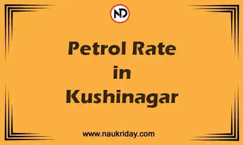 Latest Updated petrol rate in Kushinagar Live online