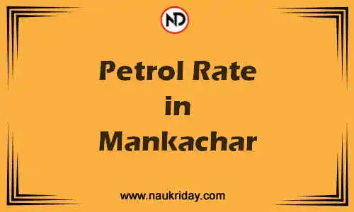 Latest Updated petrol rate in Mankachar Live online